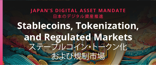 GFTN Forum Japan 2026の様子 1枚目